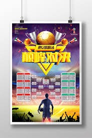 让足球成为儿童包容与快乐的桥梁